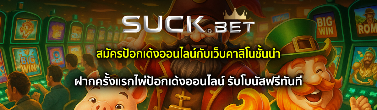 ไพ่ป้อกเด้ง