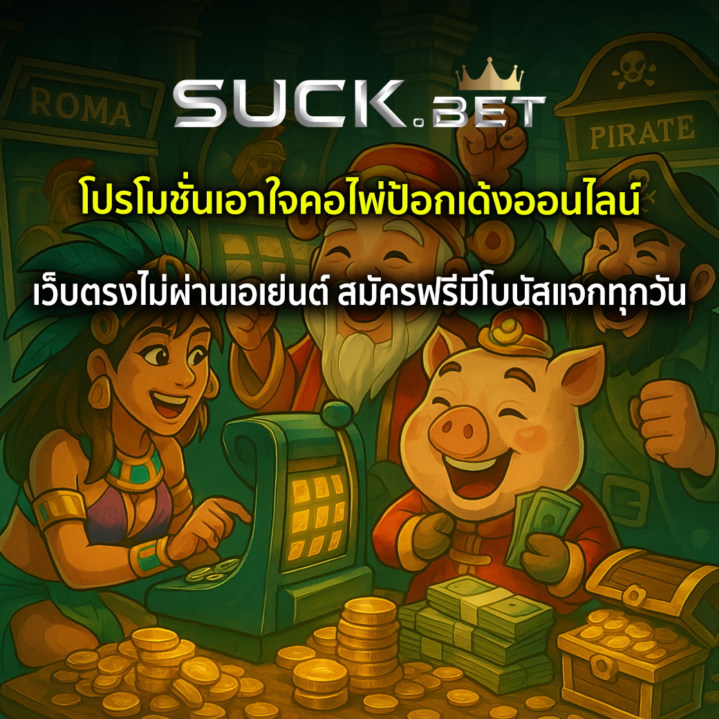 ไพ่ป้อกเด้ง